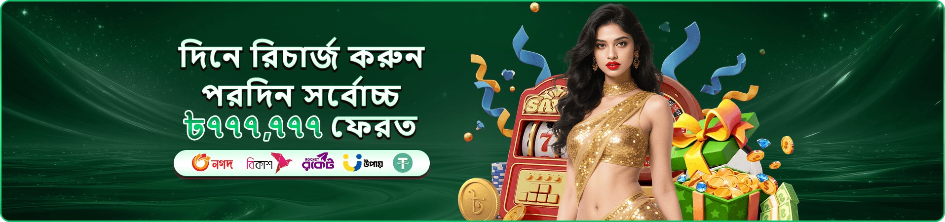 গেমিং অ্যাপ প্রচারচিত্র ৫