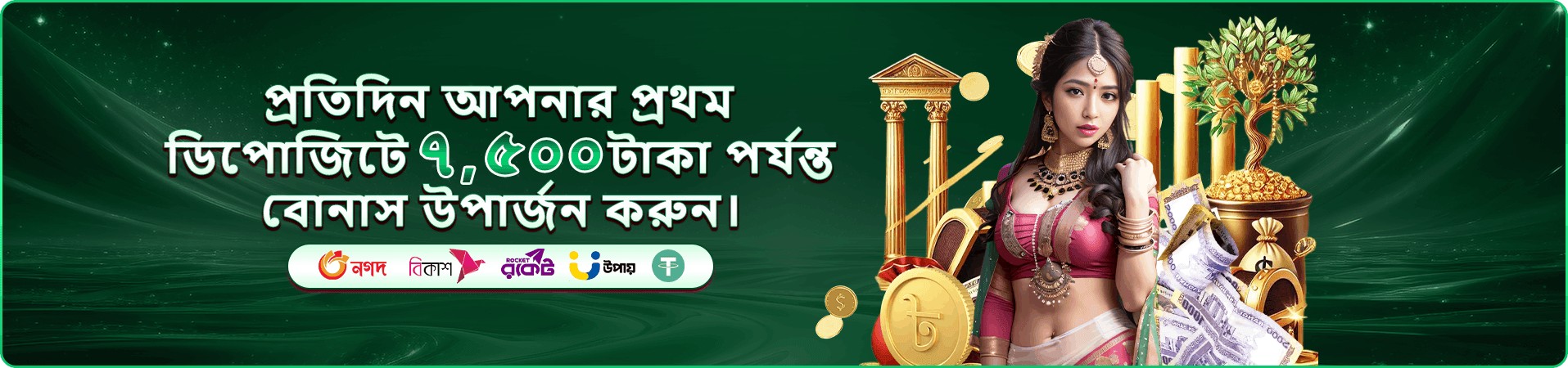 গেমিং অ্যাপ প্রচারচিত্র ৬