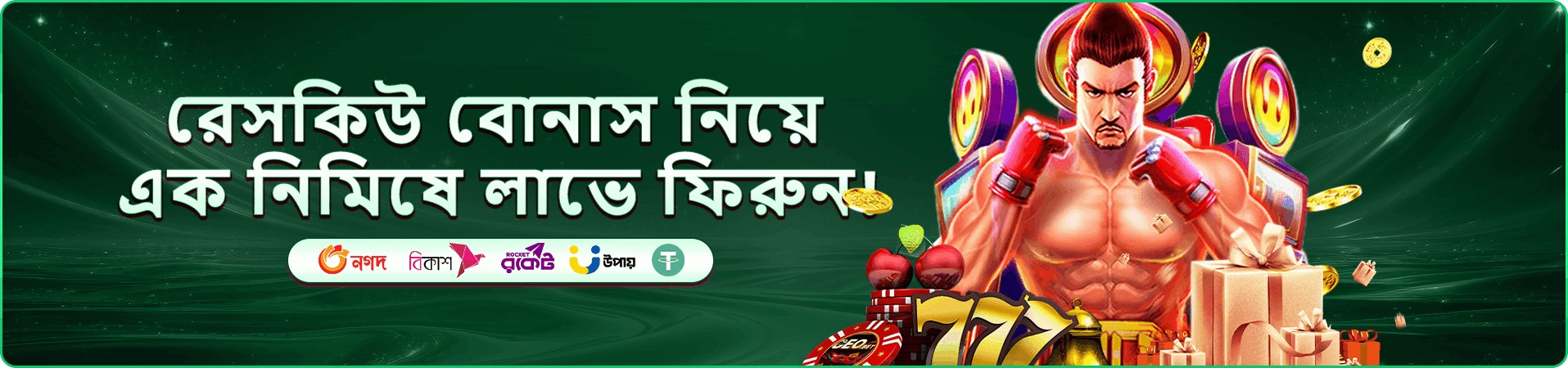 লাইভ ক্যাসিনো টেবিলের প্রমো ব্যানার