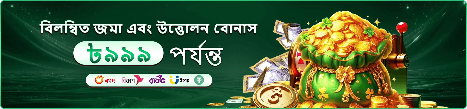 গেমিং অ্যাপ প্রচারচিত্র ৮