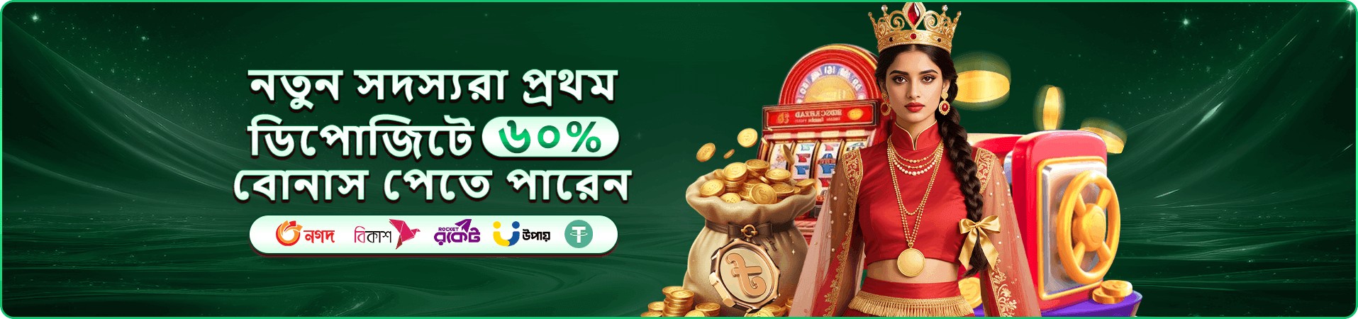 গেমিং অ্যাপ প্রচারচিত্র ৯